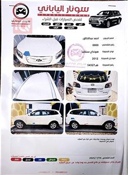 هيونداي سانتافي